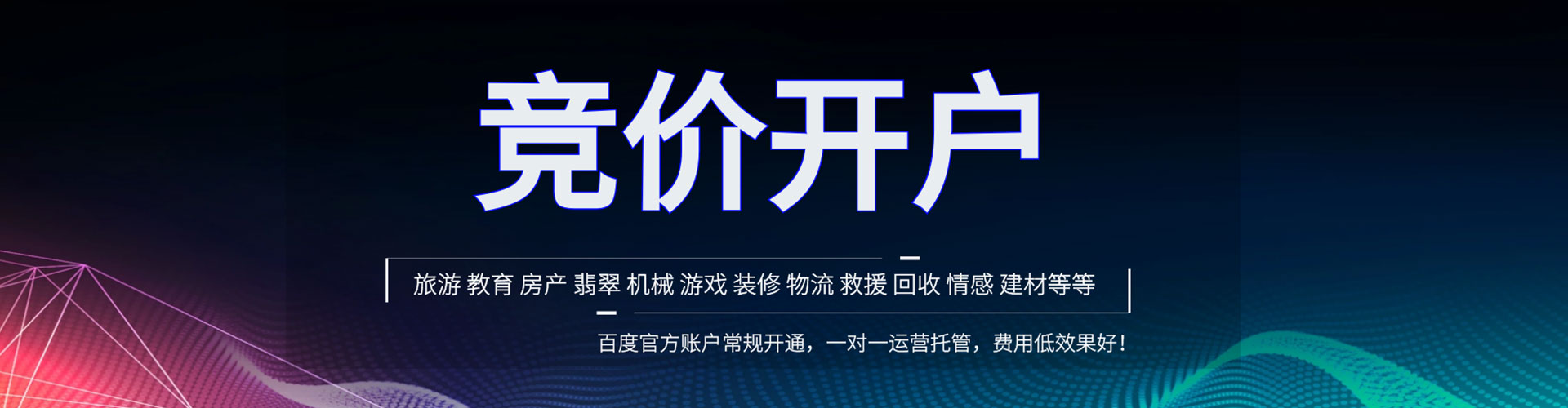 祥符百度搜索推广